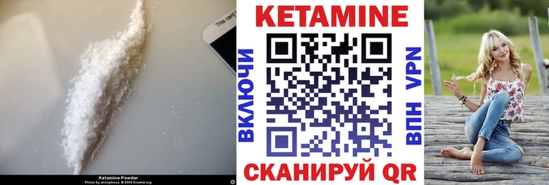 КЕТАМИН VHQ  Называевск 