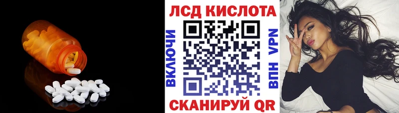 Лсд 25 экстази кислота  blacksprut вход  Называевск 