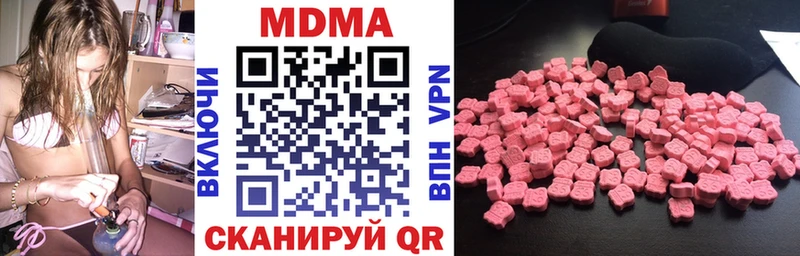где найти наркотики  blacksprut tor  MDMA crystal  Называевск 
